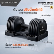 Dumbbell Weight Byzoom – Dumbell 25 Pounds Capacity 5 Levels 5 10 15 20 25