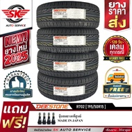 DEESTONE ยางรถยนต์ 195/50R15 (ล้อขอบ15) รุ่น R702 4 เส้น (ล็อตใหม่ปี 2025)+ประกันอุบัติเหตุ