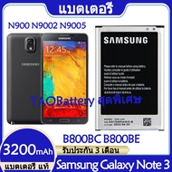 Original แบตเตอรี่ แท้ Samsung Galaxy Note 3 N900 N9002 N9005 N9006 แบต battery B800BC B800BE 3200mA