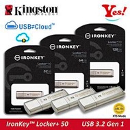 【Kingston】金士頓 IronKey Locker+ 50 加密 32G 64G 128G 雲端備份 USB隨身碟