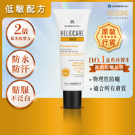 HELIOCARE - 360° 溫和礦物防曬乳 SPF50+