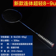 Genuine Single Racket High-Gang All-Carbon Integrated Carbon Handle Badminton Racket Ultra-Light 8U9