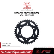 สเตอร์หลัง จอมไทย JOMTHAI ตราพระอาทิตย์ สำหรับรุ่น DUCATI MONSTER795  / MONSTER1000 (525)