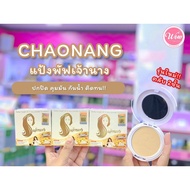 Wow Cosmetics ️Chaonang PerfectBright UV 2Way PowderFoundation Princess 2Way 10g. ️