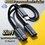 PD60W 2-in-1 Type C To 3.5MM Audio Charger Adapter cable Rechargeable charging