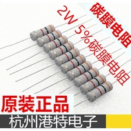 5% 2W Carbon Film Resistor 0.33 R 0.33 Euro 5% Bulk Gray Paint {200 Pieces 13 Yuan)