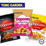 Tong Garden Popcorn - Caramel, Bubble Tea, Cheese, Hot&amp;Spicy (Bertih Jagung Perisa Karamel, Bubble Tea, Keju 爆米花)