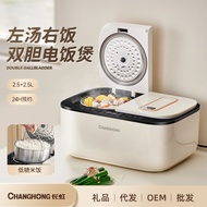 （in stock）Changhong Electric Cooker Household Large Capacity Multi-Functional Non-Stick Panrice cookerIntelligent Double Liner5LRice Cooker
