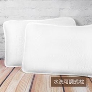 [金舒福]3D透氣枕頭可調枕水洗枕可調整高低抗菌防螨枕頭白色1入