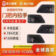 Auto Parts 82610-1C0 Car Door Handle Inner Handle 82620-1C0 Applicable Hyundai