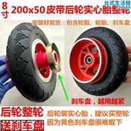 小海豚冰嵐200x50實心胎迷你電動滑板車8寸內胎外胎免充氣防爆胎