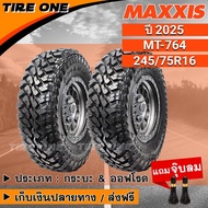 [ส่งฟรี] MAXXIS ยางรถยนต์ ขอบ 16 ขนาด 245/75R16 รุ่น MT-764 | ยางใหม่ปี 2025 | แถมฟรี จุ๊บลมแกนทองเห
