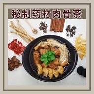 秘制 肉骨茶 肉骨茶湯包 汤 湯包 藥材湯料 藥材湯包 Secret Recipe Bak Kut Teh Herb Bak Kut Teh 肉骨茶 Herbal Soup Pack Dried He