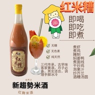 Packaging Ancient Flavor Traditional Residential Hakka Yellow Grains (Red Rice Grains Red Rice Ferme