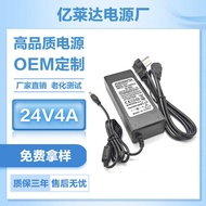 24V4A Power Adapter 24V96W Water Pump Motor Display Printer Power Adapter