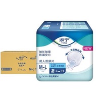 添寧成人紙尿片M-L碼（原箱80片）💯全效型防漏加厚老年人尿不濕透氣型尿片