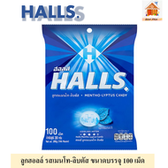 HALLS. ลูกอมฮอลล์ ลูกอมรสเมนโท-ลิบตัส   ขนาดบรรจุ 100 เม็ด