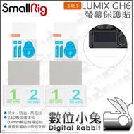 Digital Bunny [SmallRig Panasonic LUMIX GH6 Screen Protector 3461] Waterproof Oilproof Anti-Fingerpr