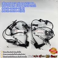 Front ABS Sensor RANGER T8 RAPTOR 2.0 4WD Year 2018-2022 JB3Z-2C205-B(LH) JB3Z-2C204-B(RH)