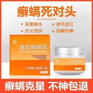 Quick-acting Ringworm Mite Cream for Cats, Fungal Mites, Pet Fleas, Ticks, Dog Skin Mite Removal, An