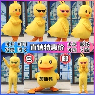 Cartoon doll suit of yellow duck in yellow duck cartoon duck doll adult walking performanc大小黄鸭子卡通人偶服
