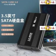 【花花小店】硬盤外接盒 3.5寸鋁合金外置硬盤盒USB 3.0 SATA III支持筆記本臺式機硬盤