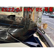 配件改裝本田 HRV 專用RS 小惡魔尾翼 HRV RS 詳見包裝