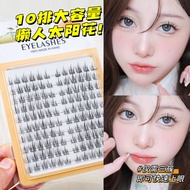 Ultra Natural Lazy Sunflower False Eyelashes Soft Self Adhesive Scarecrow Trilogy Eye Lashes Small D
