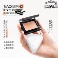 巨折送三角粉撲maogeping毛戈平無痕粉膏粉底膏 柔光無痕清透
