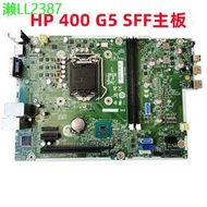 HP/惠普 ProDesk 400 G5 SFF 8代主板 L05339-001/601 L02436-001~議價
