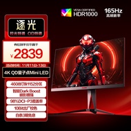 AOC 爱攻27英寸4K 165Hz 1152区MiniLED 快速液晶1ms HDR1000 10bit出厂校色 游戏电竞显示器AG275UXM