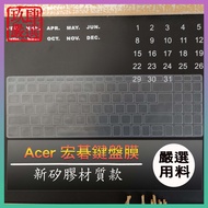 Acer a515-57 a515-56g a515 56g 55G Keyboard Protective Film Dust Cover