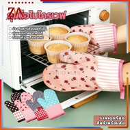 Microwave Gloves Heat-Resistant Oven Good Heat Protection There Is A Hanging Strap. Easy To Store Co
