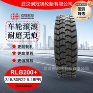 雙錢牌輪胎 315/80r22.5-18pr  花紋rlb200  雙錢中長途驅動軸輪