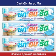 ป้ายซักอบรีด ป้ายไวนิล บริการ ซัก อบ รีด สีสวย คมชัด ทนแดด ทนฝน (เจาะตาไก่ให้พร้อมใช้งาน) พร้อมส่ง!!