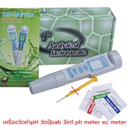 PH Meters 7-in-1 มาใหม่ เครื่องวัด ค่า PH / TDS / EC / ORP / น้ำทะเล / Salinity / อุณหภูมิ เครื่องว