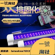 廠家出貨UV固化燈LED紫外線固化燈365NM光源UV膠固化紫光燈雙排紫外燈管