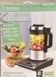 Westinghouse 破壁料理機