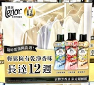 Costco好市多 Lenor 蘭諾衣物芳香豆 885毫升 X 3入  scent booster