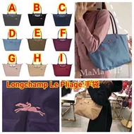 Longchamp Le Pliage 手袋