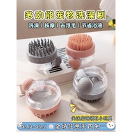 Dog Bath Brush Cat Special Brush Silicone Massage Dog Washing Handy Tool Pet Teddy Bichon Corgi Bath