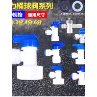 Water Purifier Pressure Barrel Ball Valve 2 Points 3 Points 4 Points 6 Points Inner Teeth Pressure B