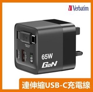 Verbatim - Verbatim 65W GaN 充電器連伸縮USB-C充電線 | GaN Charger 65W Retractable Cable #32056