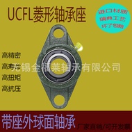 Outer Spherical Seat Bearing UCFL320 Three-Layer Sealed Maintenance-Free FL Diamond Seat