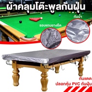 Send Items Waterproof Cover Snooker Table 10 Feet​ And​12 Feet Grade A Cloth Betel Lightweight More 