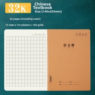 Student Large Size Chinese Grid Practice Book 16K