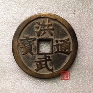 Antique Bronze Coins Big Coins Town House Lucky Ancient Coins Copper Coins Hong Wutongbao Back Sheph