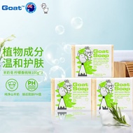 Goat Soap保湿滋润 手工山羊奶皂 柠檬香桃味100g*3 香皂源自澳洲 温和护肤