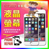 送拆機工具 IPhone X 液晶螢幕總成 XS/XR XS MAX 螢幕 OLED 螢幕 iphoneXS MAX