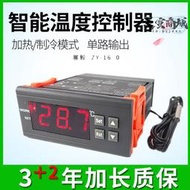 高精顯冰箱溫控器智能數字式電子溫度控制器wk7016c1溫控開關